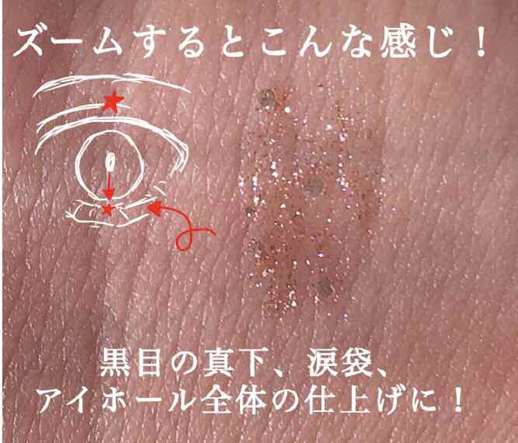 リキッド グリッター シャドウ/rom&nd/グリッターを使ったクチコミ(3枚目)