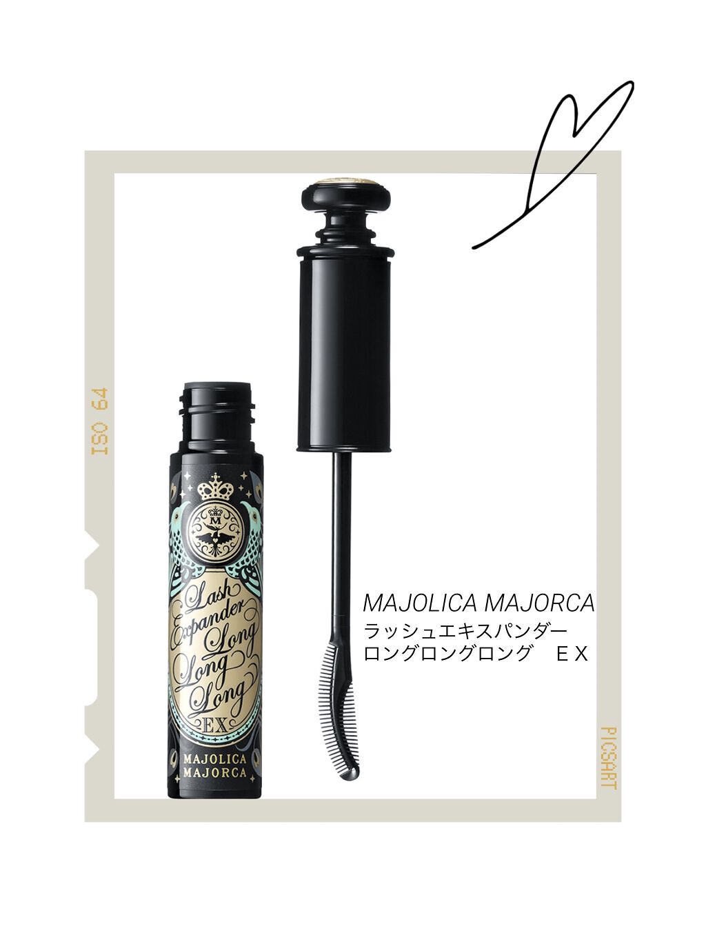 ラッシュエキスパンダー ロングロングロング EX/MAJOLICA MAJORCA/マスカラを使ったクチコミ（1枚目）