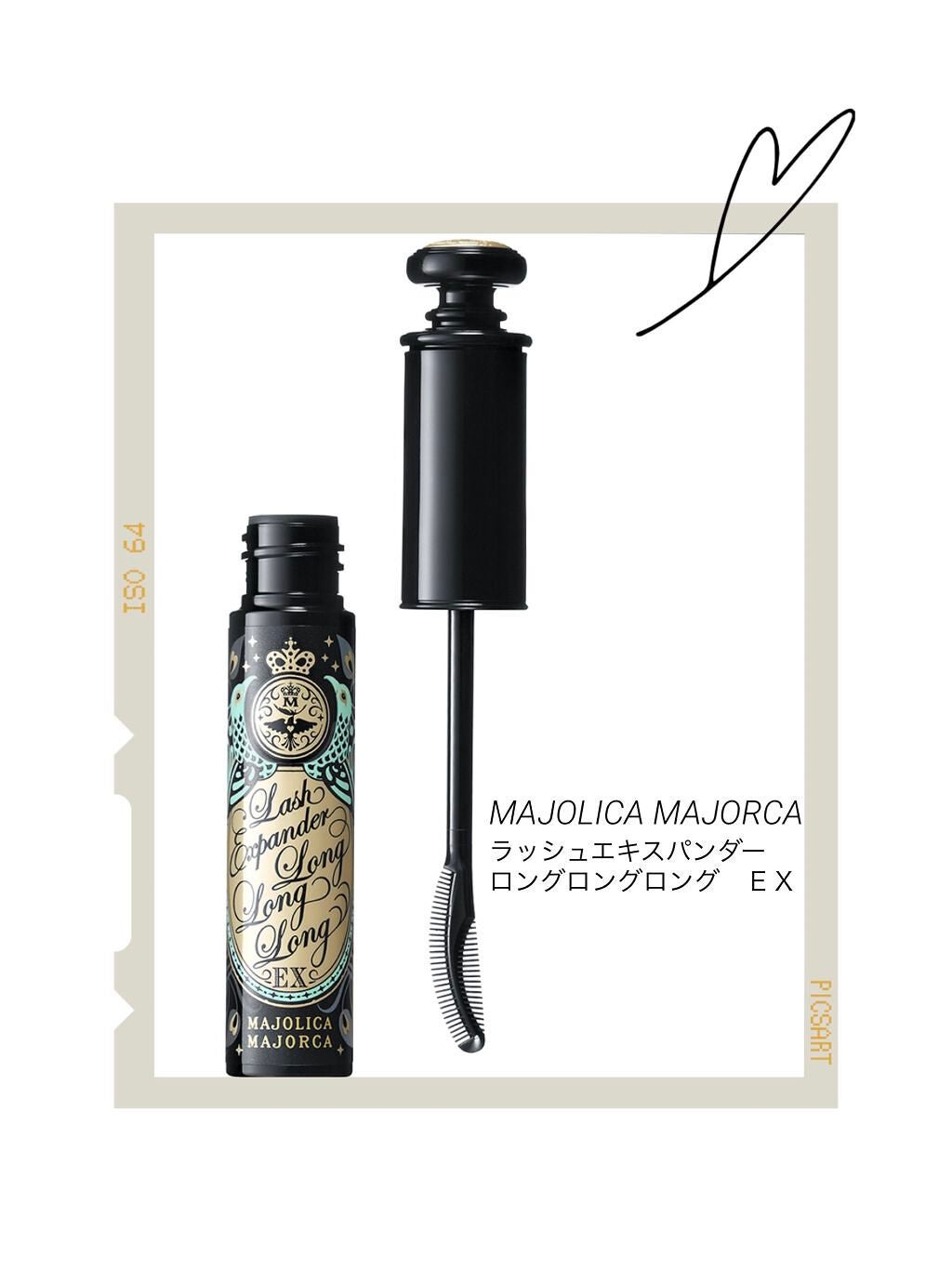 ラッシュエキスパンダー ロングロングロング EX/MAJOLICA MAJORCA/マスカラを使ったクチコミ(1枚目)