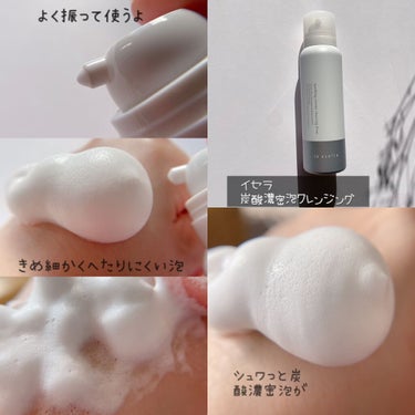 イセラ炭酸濃密泡クレンジング/フロムココロ/泡洗顔を使ったクチコミ（7枚目）