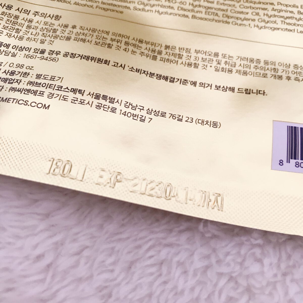 プログロス マスク/VT/シートマスク・パックを使ったクチコミ（3枚目）