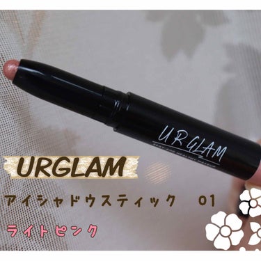 UR GLAM　EYESHADOW STICK/U R GLAM/ジェル・クリームアイシャドウを使ったクチコミ（2枚目）