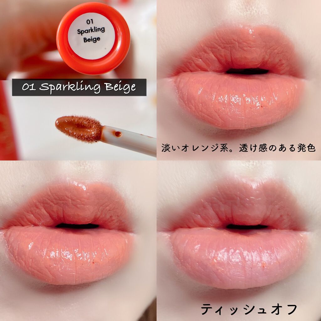 アイムシャイン ティントオイル/SO GLAM/リップティントを使ったクチコミ(4枚目)