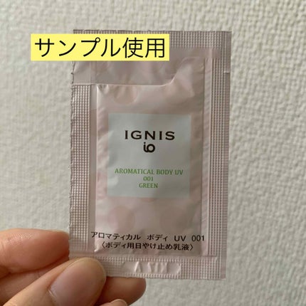 イグニス イオ アロマティカル ボディ UV 003/IGNIS/日焼け止めミルクを使ったクチコミ(1枚目)