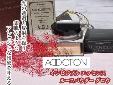 インビジブル エッセンス ルースパウダー グロウ/ADDICTION/ルースパウダーを使ったクチコミ（1枚目）