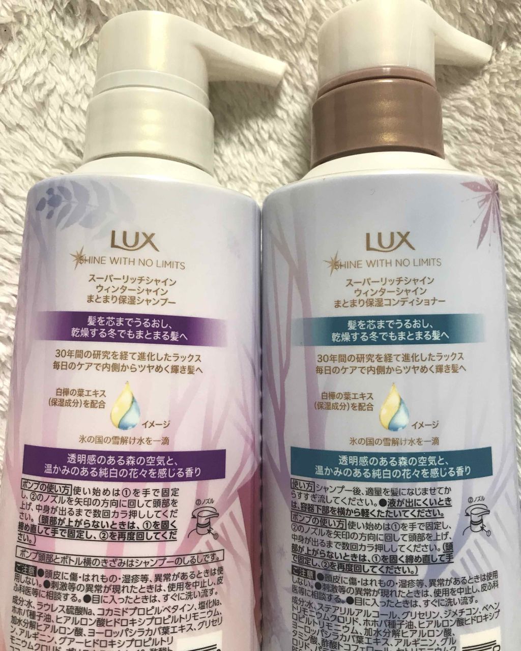 スーパーリッチシャイン ウィンターシャイン シャンプー/コンディショナー/LUX/市販シャンプーを使ったクチコミ(3枚目)