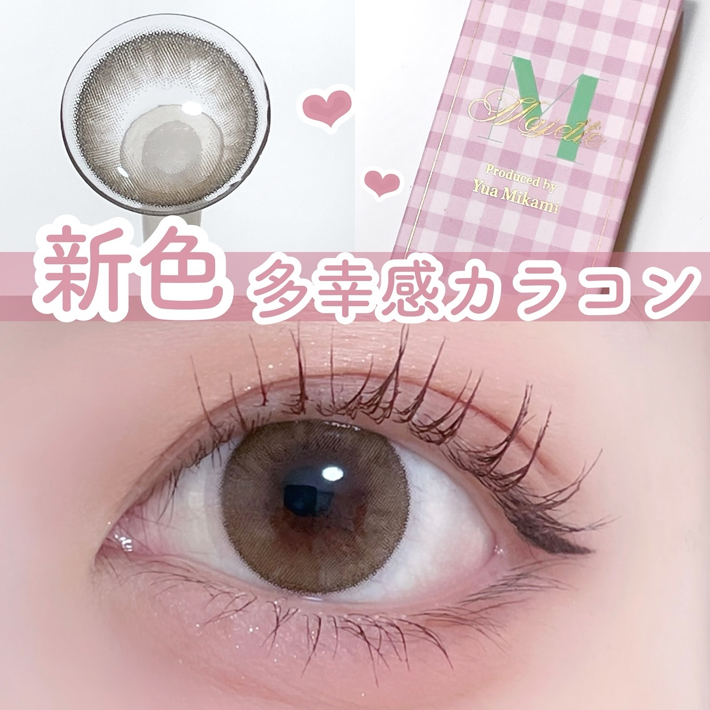 Majette 1day/Majette/ワンデー（１DAY）カラコンを使ったクチコミ（1枚目）