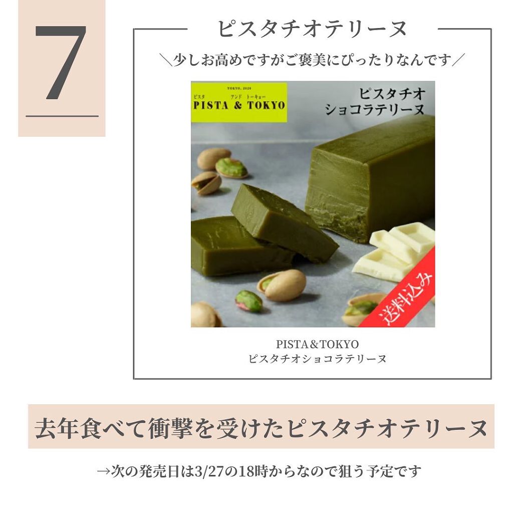 OLちゃん/田中みな実オタク on LIPS 「@minamininaritaiol←他の投稿も見る👀⋆"今欲..」(8枚目)