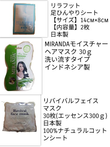 モイスチャーヘアマスク/MIRANDA/洗い流すヘアトリートメントを使ったクチコミ（3枚目）