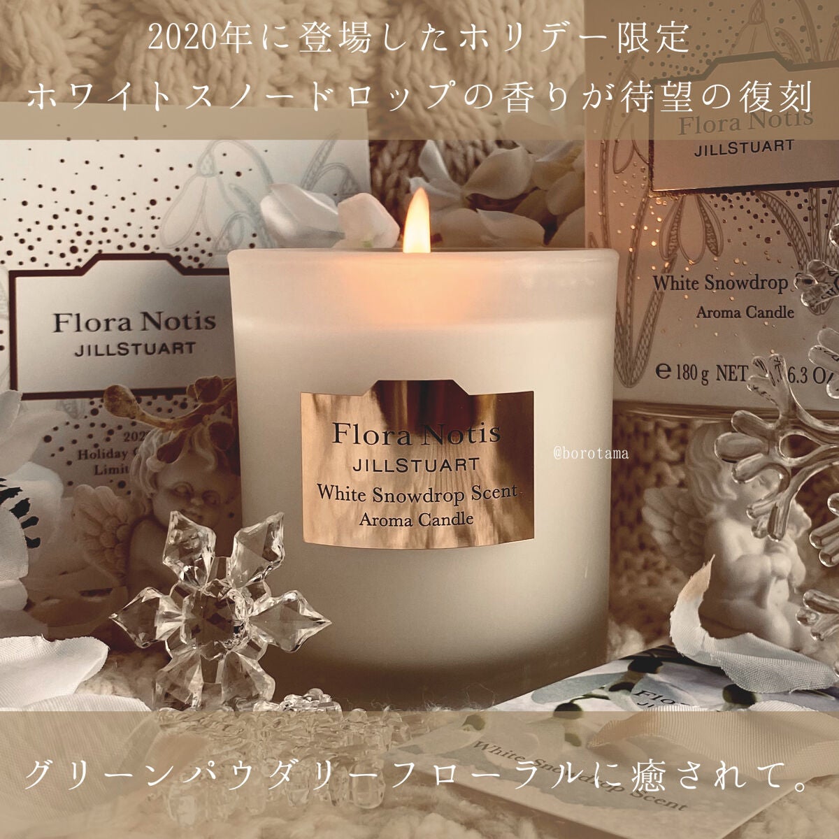 ミューズオブリリー オードパルファン/Flora Notis JILL STUART/香水(レディース)を使ったクチコミ(2枚目)