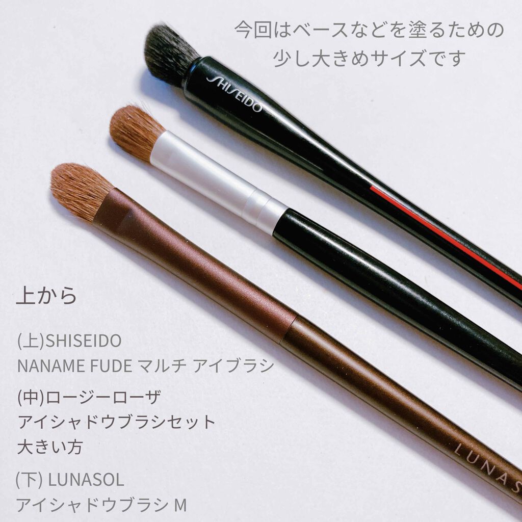 アイシャドウブラシ(M)N/LUNASOL/メイクブラシを使ったクチコミ(2枚目)