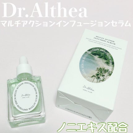 マルチアクションインフュージョンセラム/Dr.Althea/美容液を使ったクチコミ(1枚目)