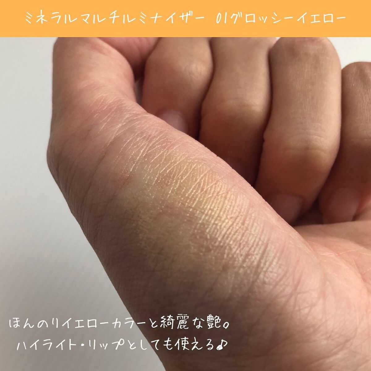 SUIKOミネラルマルチカラー/SUIKO HATSUCURE/単色アイシャドウを使ったクチコミ（3枚目）