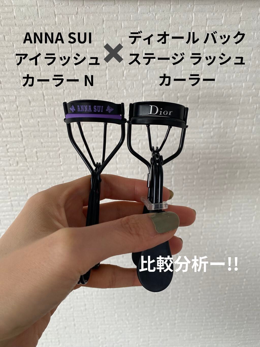 アイラッシュ カーラー N/ANNA SUI/ビューラーを使ったクチコミ(1枚目)