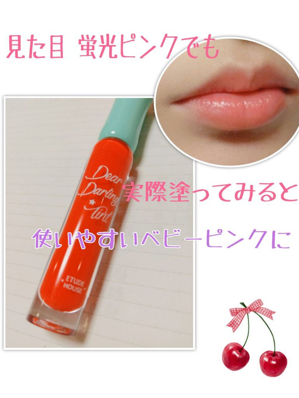 WP ディアダーリンソーダティント/ETUDE/口紅を使ったクチコミ(2枚目)