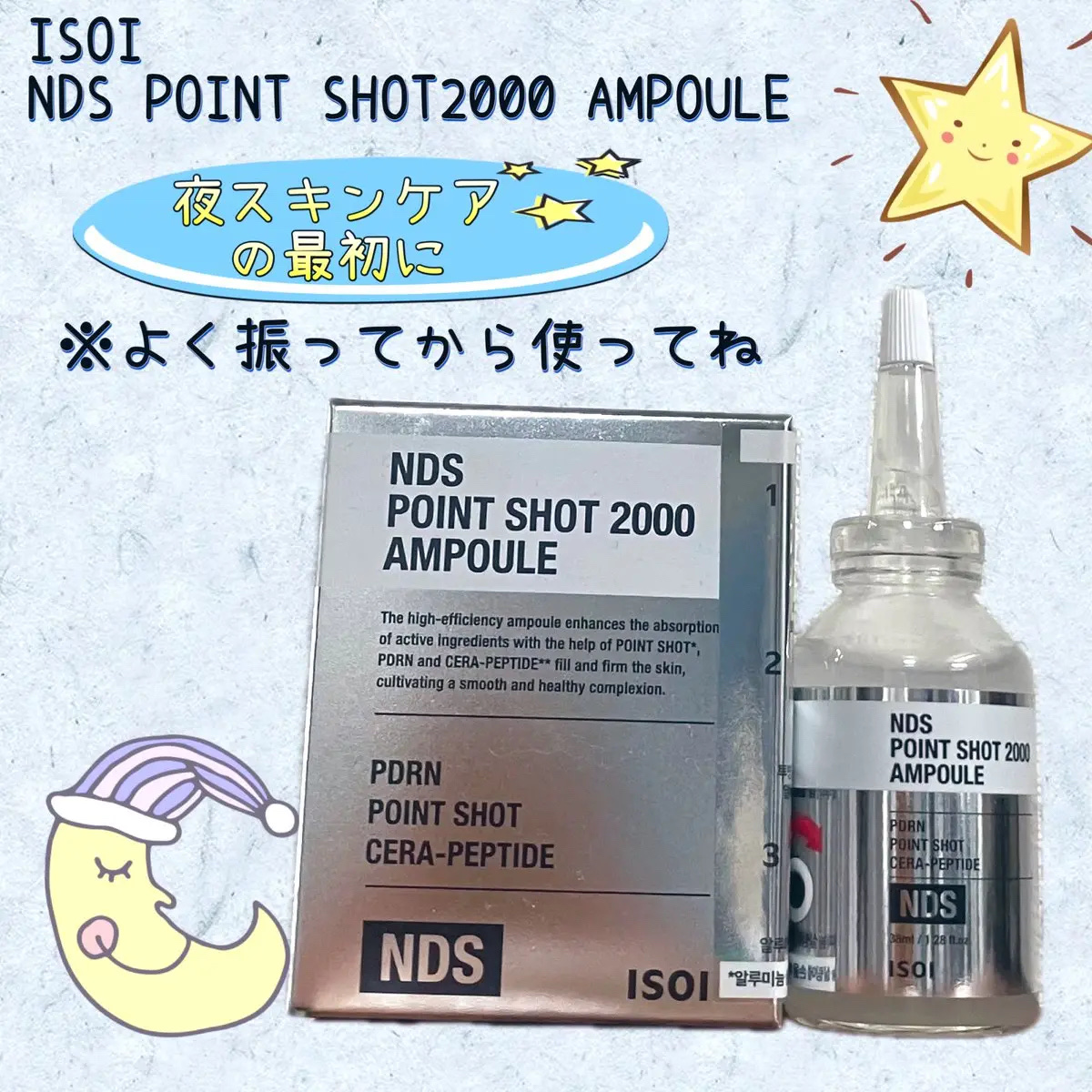 NDSポイントショット2000アンプル/ISOI/美容液を使ったクチコミ（1枚目）