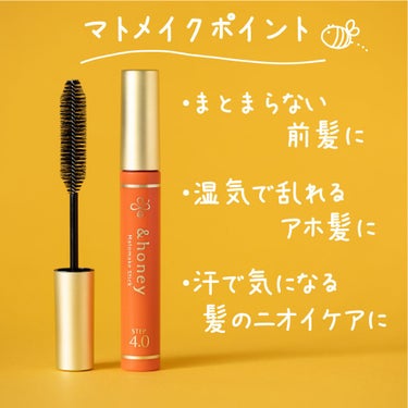 マトメイクスティック 4.0/&honey/ヘアジェルを使ったクチコミ（1枚目）