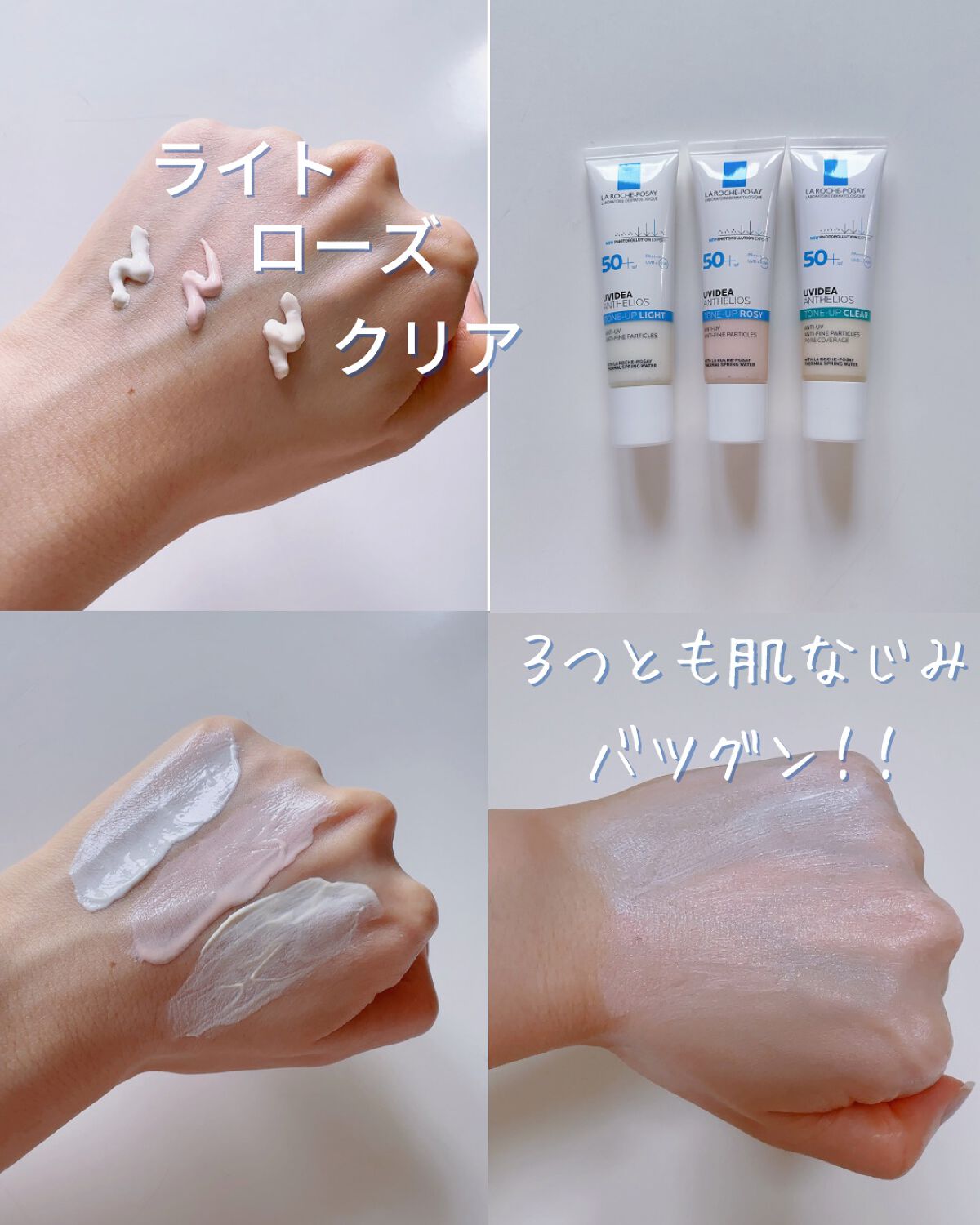 UVイデア XL プロテクショントーンアップ クリア/ラ ロッシュ ポゼ/化粧下地を使ったクチコミ（2枚目）