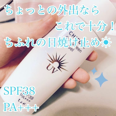  ちふれ
日やけ止め ジェル UV𓈒 𓂂𓏸

SPF30前後で、石鹸で落とせる日焼け止め！
しかもお安い…！(◜ᴗ◝ )

夏だからといってSPF50の日焼け止めを多用しているとお肌に負担がかかるそうで…
わたしは通勤するのに10分ほどお外に出るぐらいなのでSPF30前後のもので十分なのです( 'ω')

❁⃘*.ﾟgood
伸びよく、白浮きなし
他のジェル日焼け止めより安価（600円ぐらい？）
石鹸で落とせる
持ち運びしやすい

レジャーとかで長時間外にいない限りは年中これだけで良いかな〜‪ꪔ̤̮
そんな感じ

 #夏のマストバイ の画像 その0