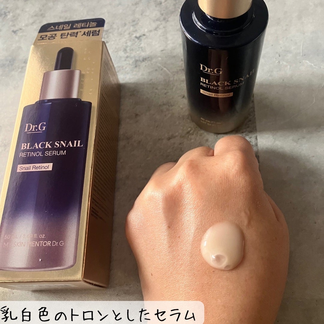 ブラックスネイルレチノールセラム/Dr.G/美容液を使ったクチコミ(3枚目)