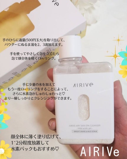 エアリースキンスパクレンザー/AIRIVE/洗顔パウダーを使ったクチコミ(4枚目)