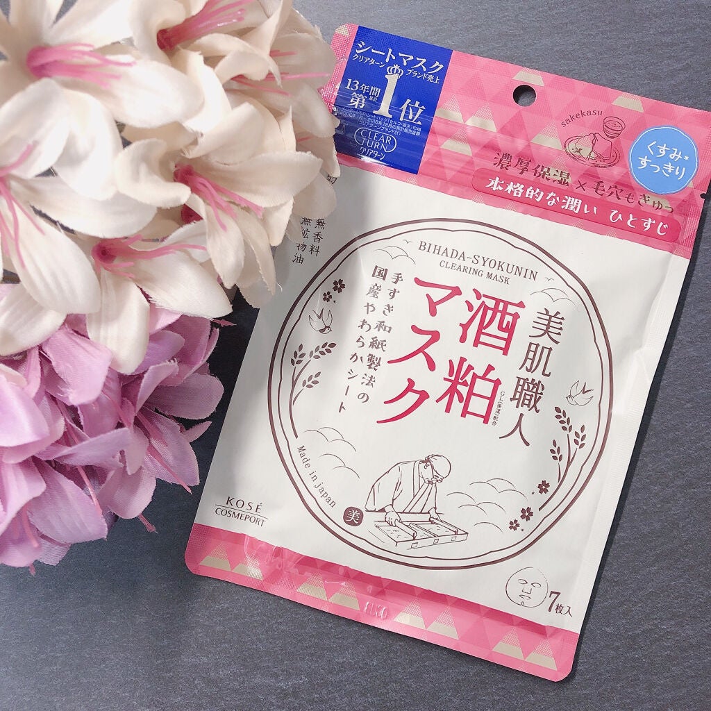 美肌職人 酒粕マスク/クリアターン/シートマスク・パックを使ったクチコミ(1枚目)