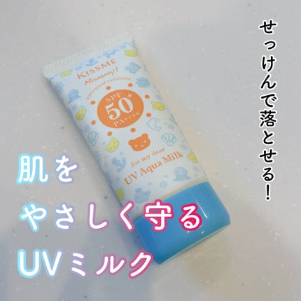 マミー UVアクアミルク/マミー/日焼け止めミルクを使ったクチコミ(1枚目)