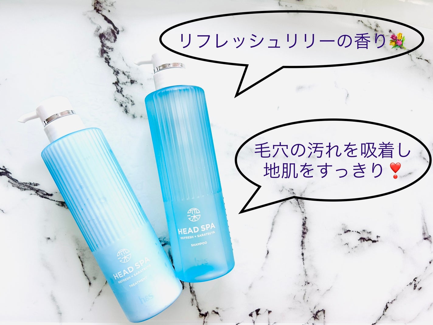 リフレッシュ × さらつや シャンプー/トリートメント/h&s/市販シャンプーを使ったクチコミ(1枚目)