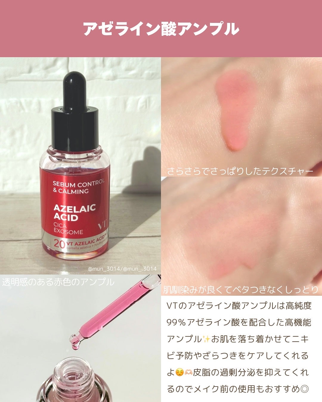 AZケア マスク/VT/シートマスク・パックを使ったクチコミ(2枚目)