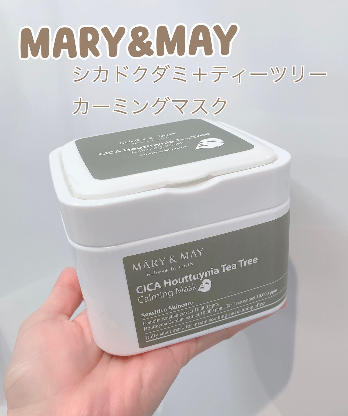 シカドクダミ+ティーツリーカーミングマスク/MARY&MAY/シートマスク・パックを使ったクチコミ(1枚目)