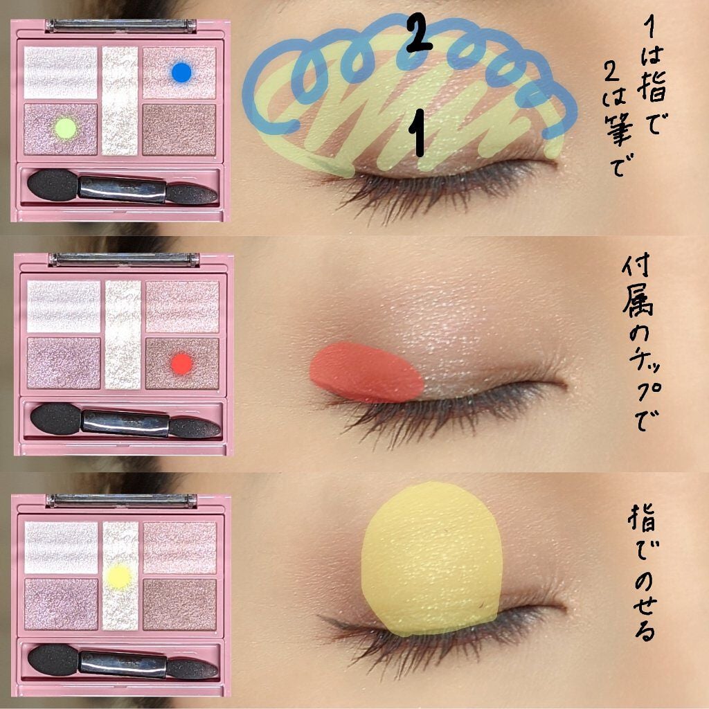 パーフェクトスタイリストアイズ/キャンメイク/アイシャドウパレットを使ったクチコミ(3枚目)