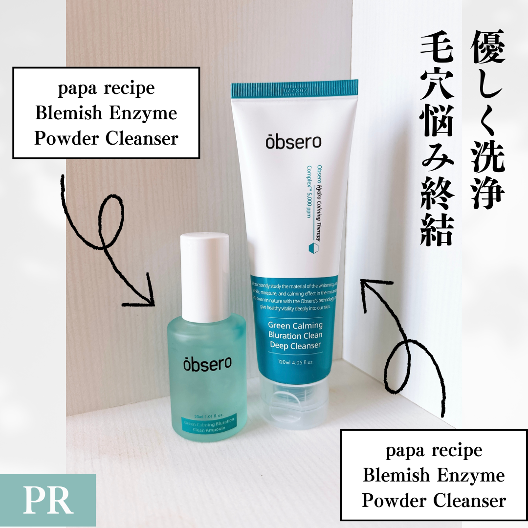 グリーンカーミングブルーレーションクリーンディープクレンザー/obsero/洗顔フォームを使ったクチコミ（1枚目）