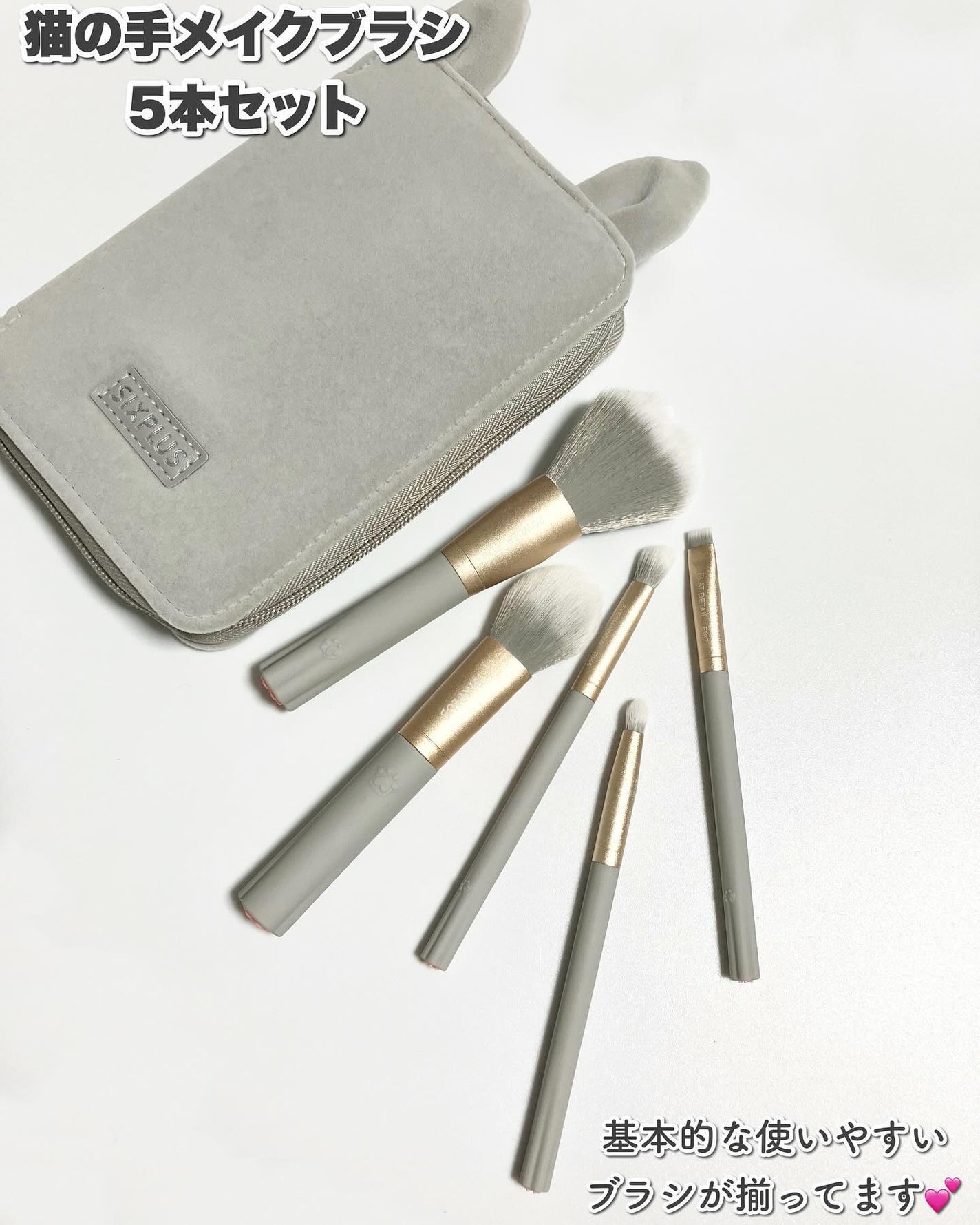 SIXPLUS メイクブラシ5本セット ハートペット/SIXPLUS/メイクブラシを使ったクチコミ(4枚目)