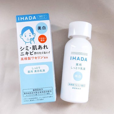 イハダ 薬用クリアエマルジョン/IHADA/乳液を使ったクチコミ（1枚目）