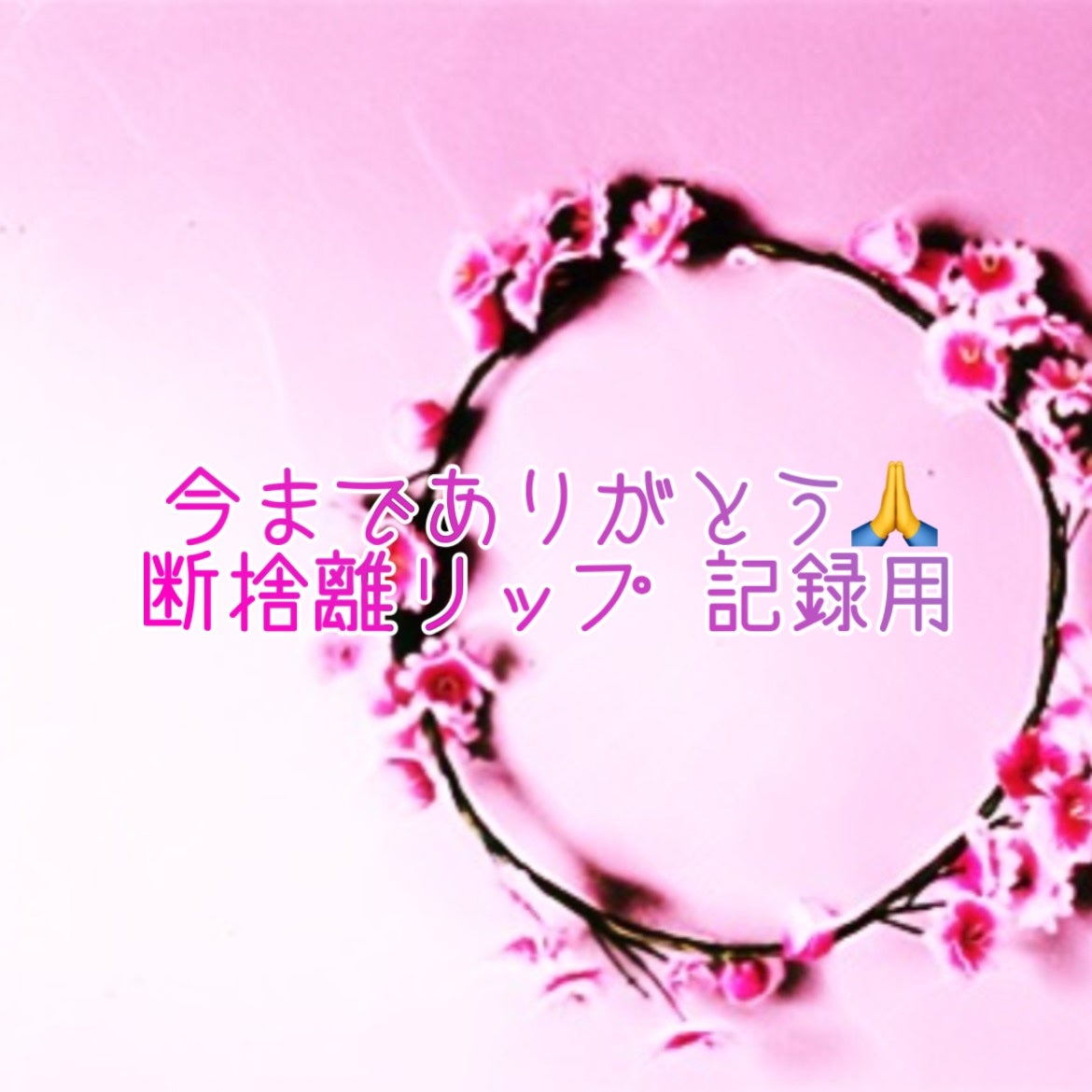 バーム ステイン/REVLON/口紅を使ったクチコミ(1枚目)