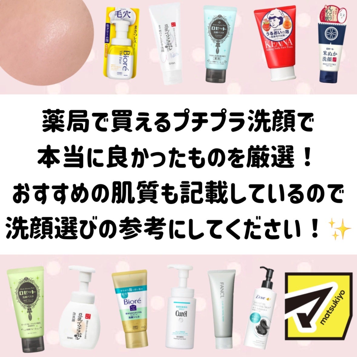 潤浸保湿 泡洗顔料/キュレル/泡洗顔を使ったクチコミ(2枚目)