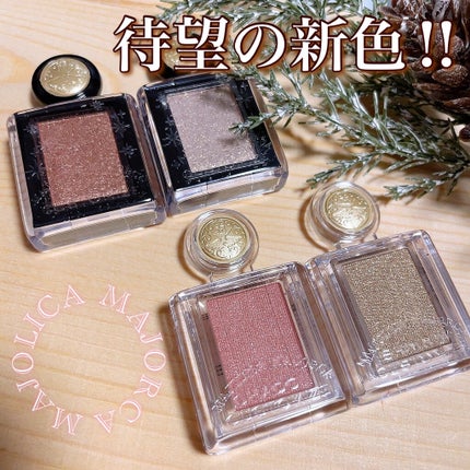 シャドーカスタマイズ/MAJOLICA MAJORCA/単色アイシャドウを使ったクチコミ(1枚目)