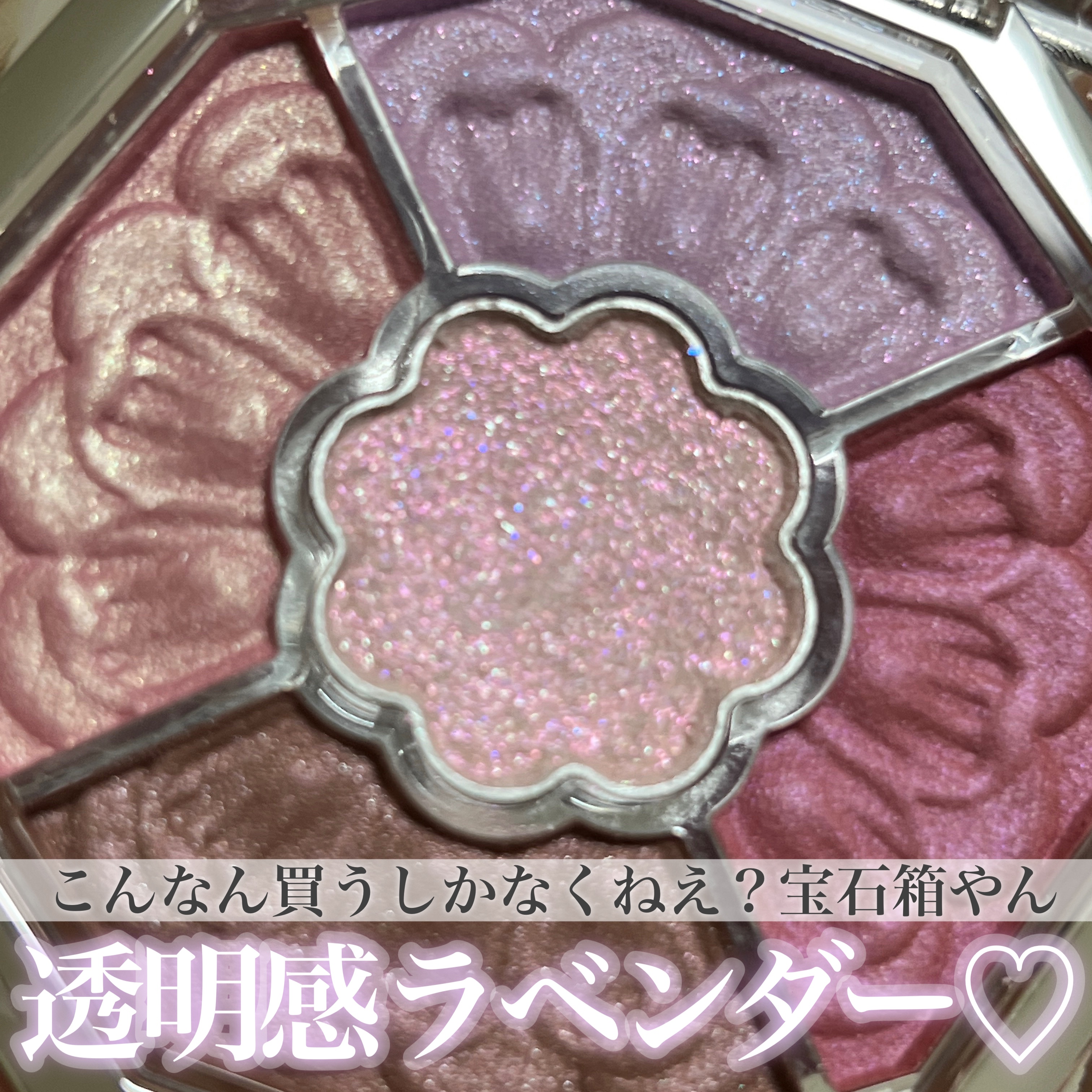 ジルスチュアート ブルームクチュール アイズ　ジュエルドブーケ 02 viola amethyst/JILL STUART/アイシャドウパレットを使ったクチコミ（1枚目）