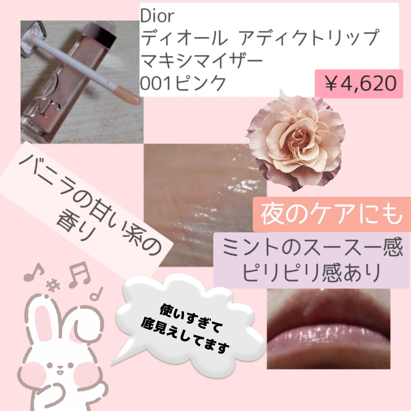 ディオール アディクト リップ マキシマイザー/Dior/リップグロスを使ったクチコミ(2枚目)
