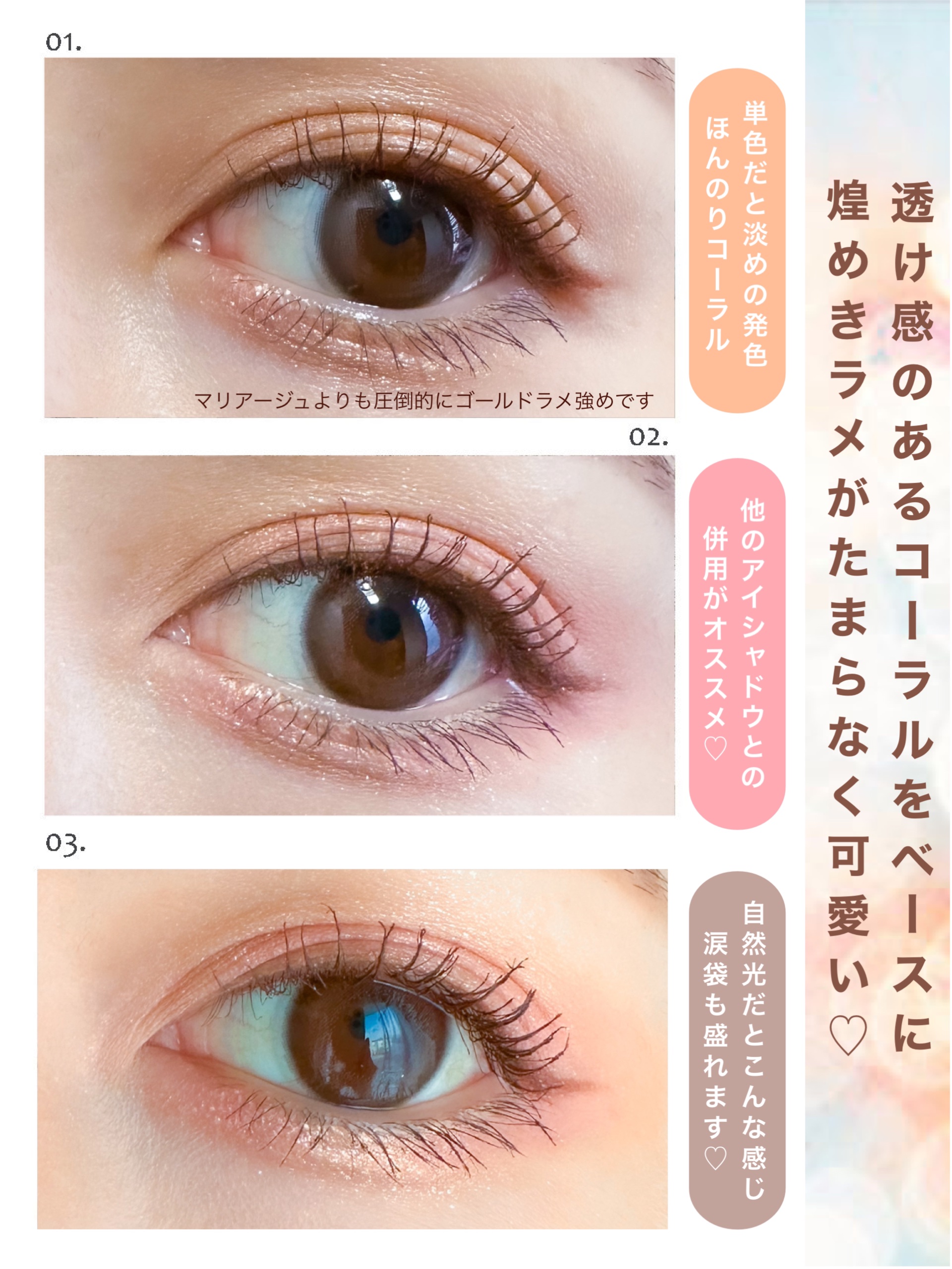 アディクション ザ アイシャドウ スパークル/ADDICTION/単色アイシャドウを使ったクチコミ（3枚目）