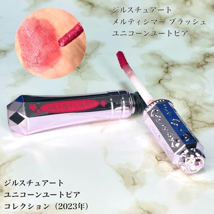 ユニコーンユートピア コレクション/JILL STUART/メイクアップキットを使ったクチコミ(6枚目)