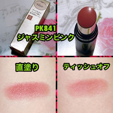 ヴィセ
ニュアンスマットルージュ
PK841 #ジャスミンピンク
PK840 #アーバンピーチ
RD440 #クラシックレッド
RO640 #ミディアムローズ
OR240 #ダスティオレンジ
BR340 #カームブラウン
＊
透け感のあるマットタイプのリップです！
発色も良く 直塗りだとマット感は
あまり無いけれど
ティッシュオフするとマットになるので
マットが好みじゃない人も
マットが好きな人でも使用出来ます！
ティッシュオフ後は 内側から滲み出る様な自然な血色感になるので
唇だけ浮く！って事も無く
かなり使いやすいです！
保湿効果もあるので
これからの時期にピッタリです！
☆
☆
#ヴィセ
#ヴィセリシェ 
#visee 
#visée 
#新作リップ
#秋冬コスメ
#ニュアンスマットルージュ
#マットリップ 
#プチプラ
#プチプラコスメ
#プチプラコスメ大好き 
#プチプラコスメ紹介 
#プチプラコスメ好きな人と繋がりたい 
#プチプラコスメレビュー 
#コスメ
#コスメマニア 
#コスメ紹介 
#コスメオタク 
#コスメ好きさんと繋がりたい 
#コスメレビュー 
#コスメ部 
#コスメ好きな人と繋がりたい 
#コスメレポ 
#コスメ垢 #My推しコスメ  #一生リピ宣言  #打倒乾燥  #ウォームメイク  #1軍リップ の画像 その1