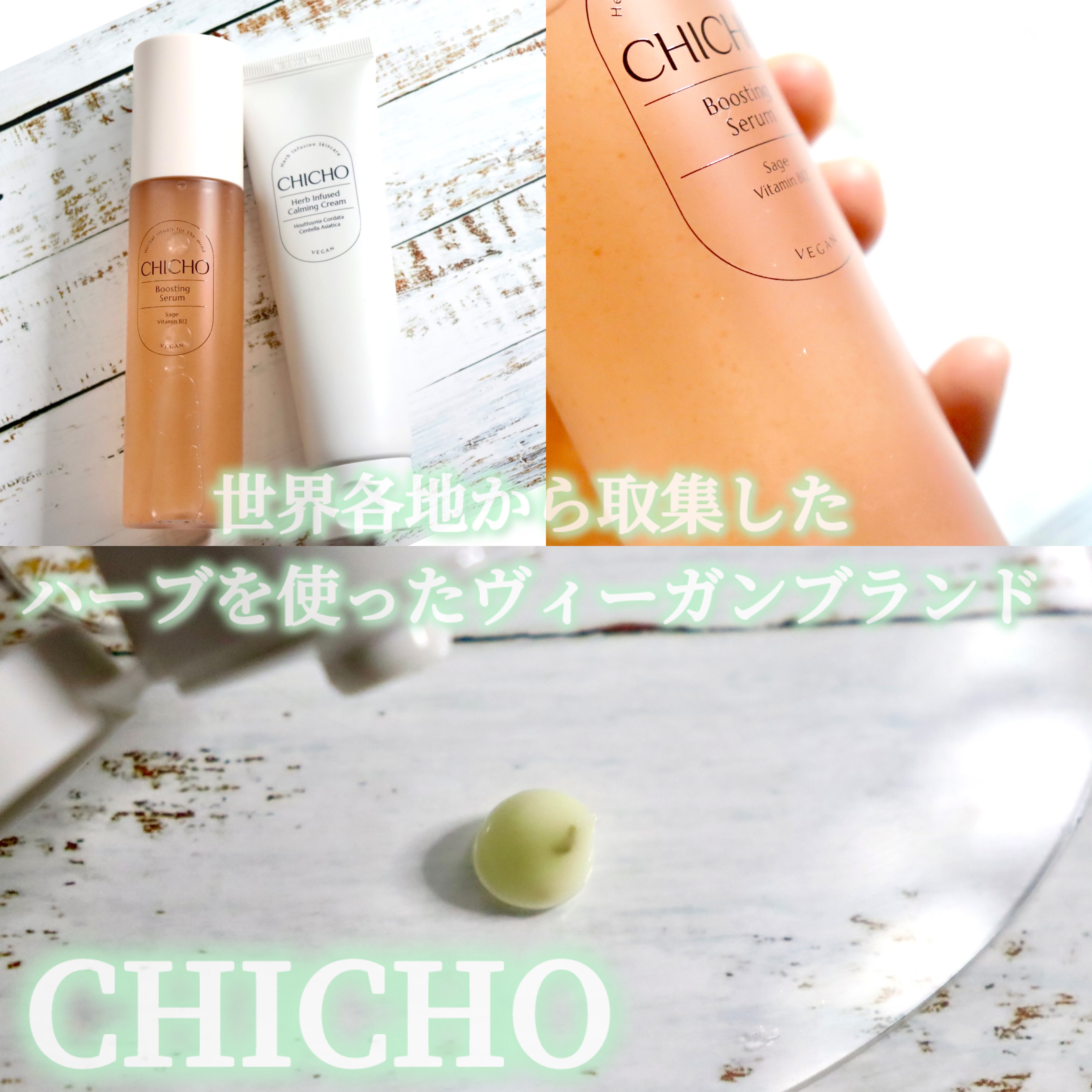 ハーブインフューズドカーミングクリーム/CHICHO/フェイスクリームを使ったクチコミ（1枚目）