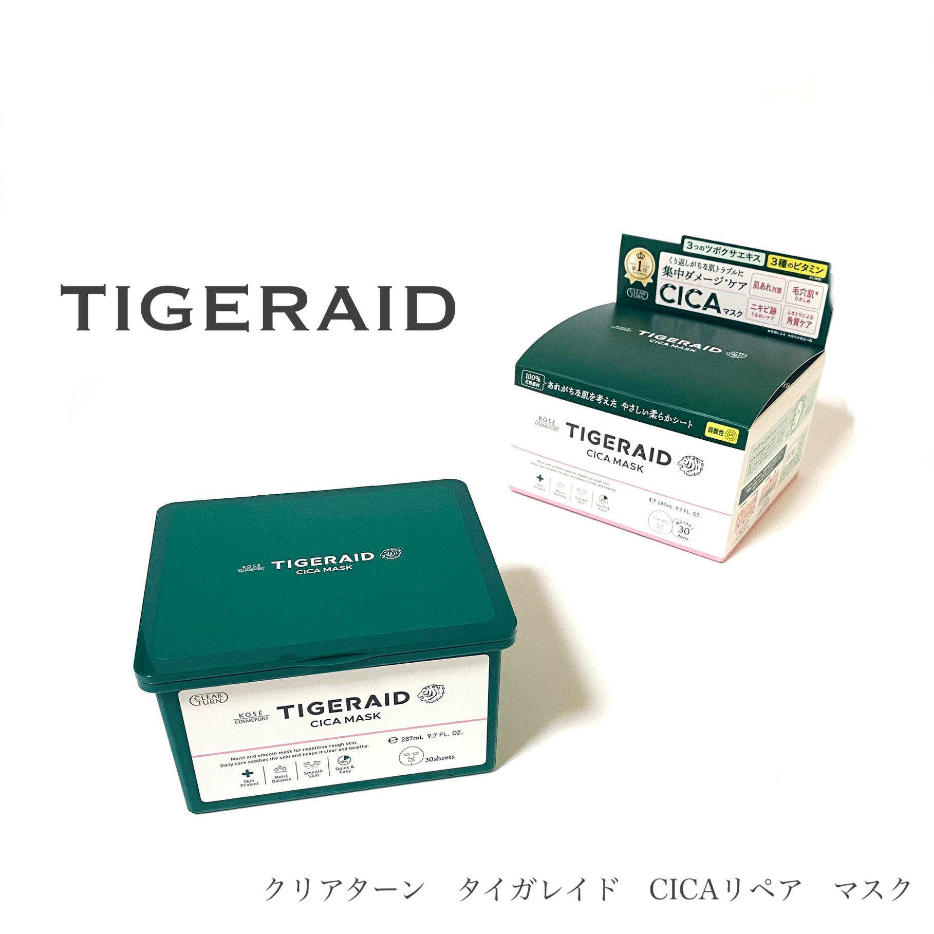 CICAリペア マスク/クリアターン/シートマスク・パックを使ったクチコミ（1枚目）