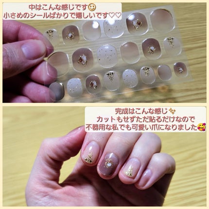 Melty Gelee メルティジュレ ジェルネイルシール/ビー・エヌ/ネイルシールを使ったクチコミ(4枚目)