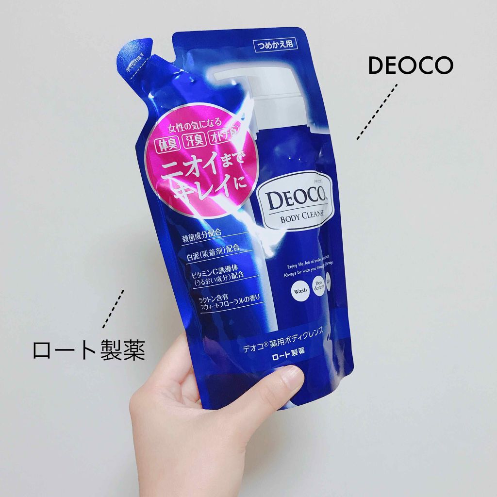 デオコ 薬用ボディクレンズ/DEOCO(デオコ)/ボディソープを使ったクチコミ（2枚目）
