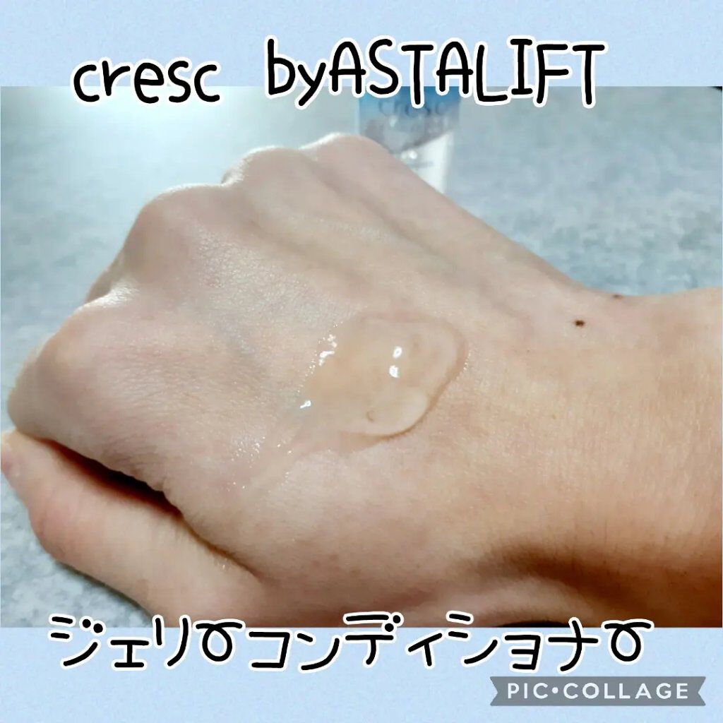ジェリー コンディショナー/cresc. by ASTALIFT/化粧水を使ったクチコミ（2枚目）