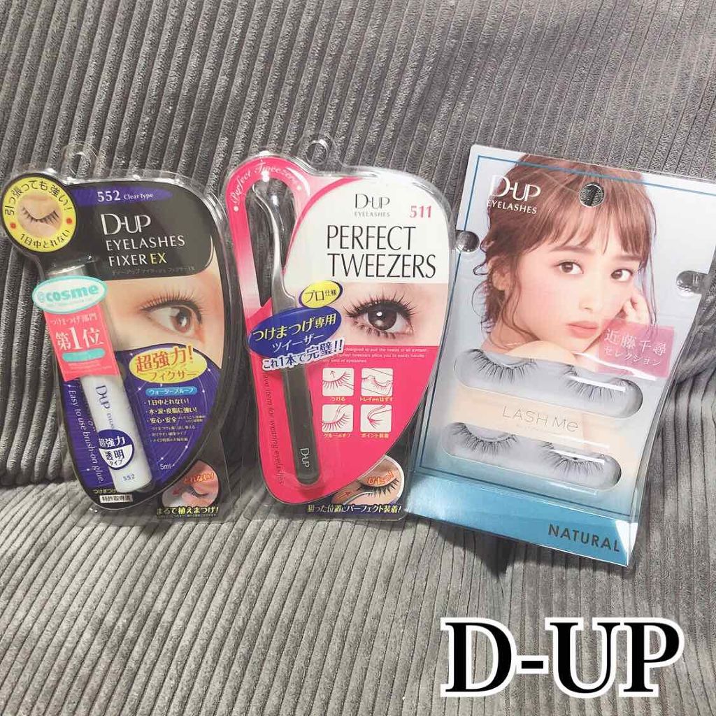 パーフェクトツイーザー/D-UP/その他化粧小物を使ったクチコミ（1枚目）