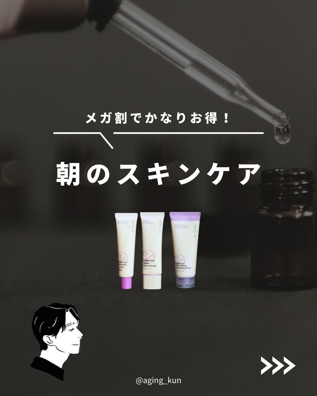 グルタシカ Mクリーム/Dr.Viuum/フェイスクリームを使ったクチコミ（1枚目）