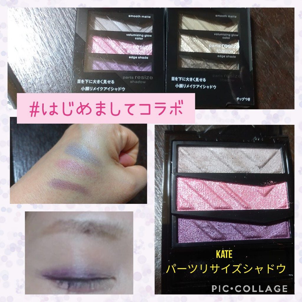 パーツリサイズシャドウ/KATE/アイシャドウパレットを使ったクチコミ(1枚目)
